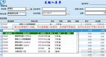 易管家工厂管理软件 易管家工厂管理系统 1.0 中文版