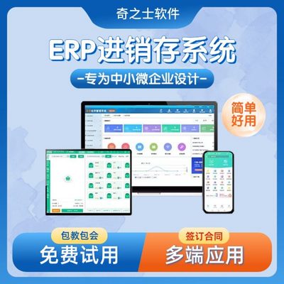 教育CRM客户管理系统oa办公合同生产进销存erp库存单管理软件开发